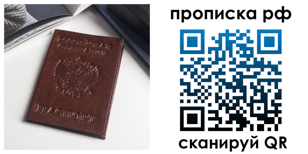 прописка для военкомата в Губкинском