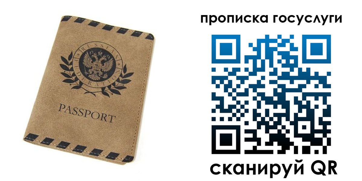 прописка законно в Губкинском