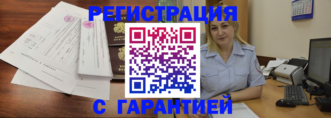 регистрация в Губкинском