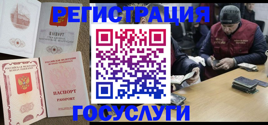 прописка иностранных граждан в Губкинском